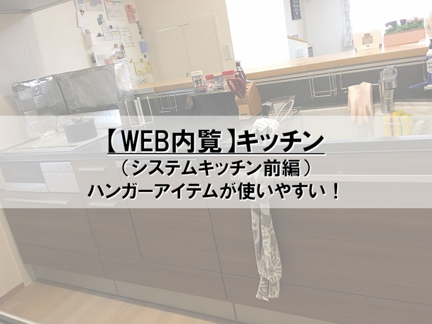 トクラス　キッチン　ハンガーアイテム　セット　GHANGITEMZB 新品未使用 sk-tc-140_4b041e73-5c4c-468b-