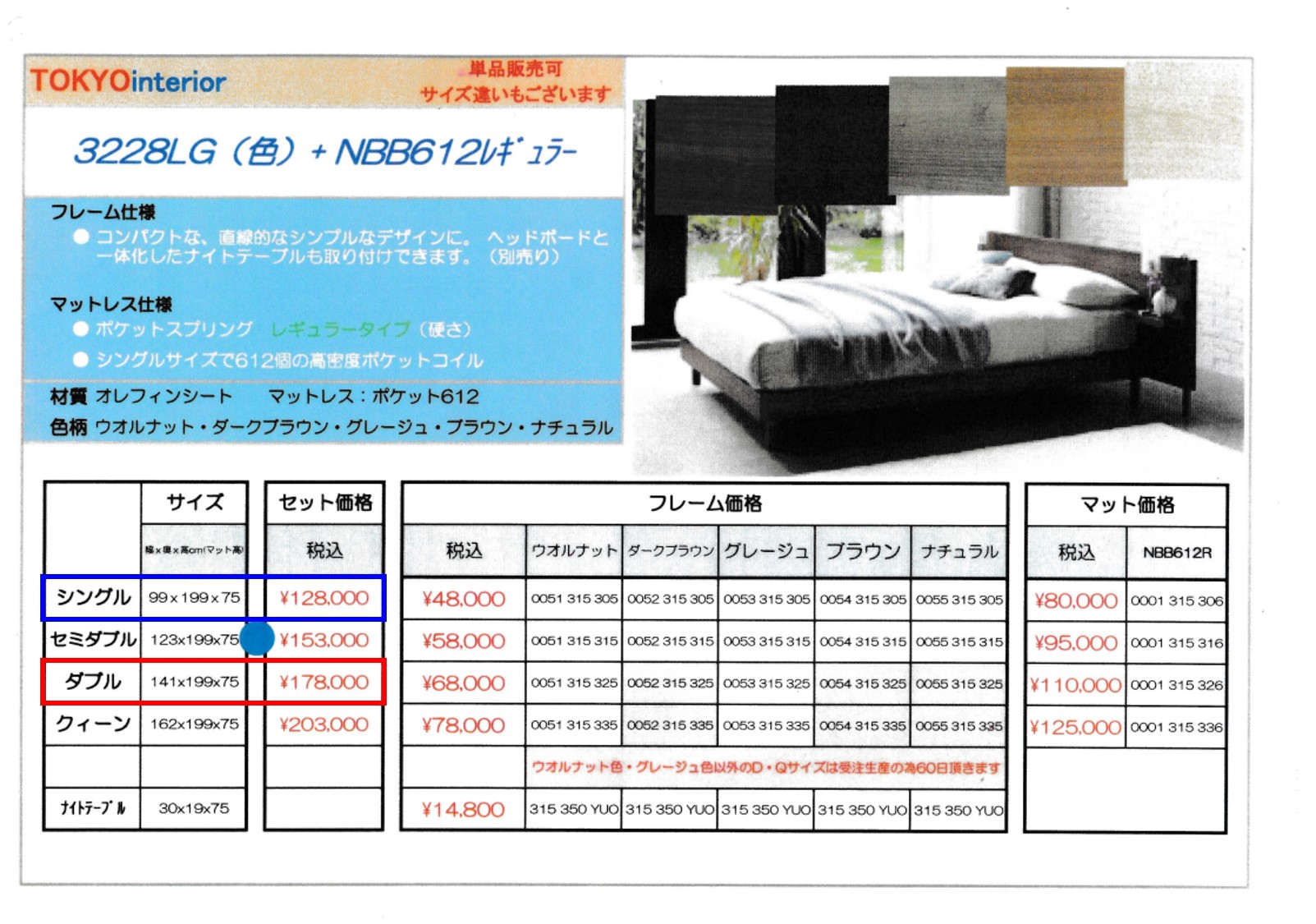 どっちにする 夫婦のベッドはダブルかシングル 2か Pontaとpomkoの新築ブログ