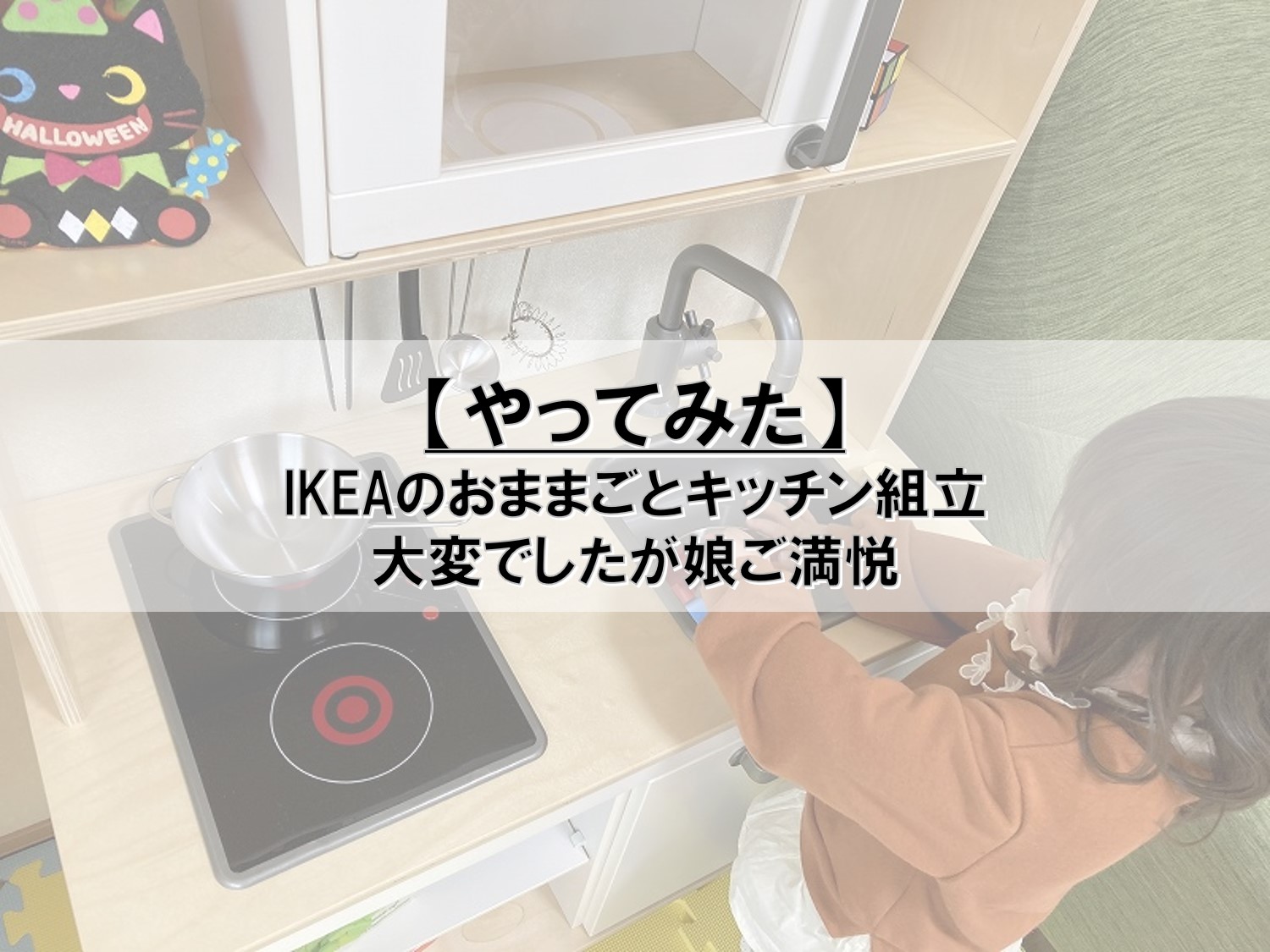 引取歓迎 IKEA おままごとキッチン DUKTIG ドゥクティグ 直接取引歓迎 調理器具 キッチン用品 食器 オマケ